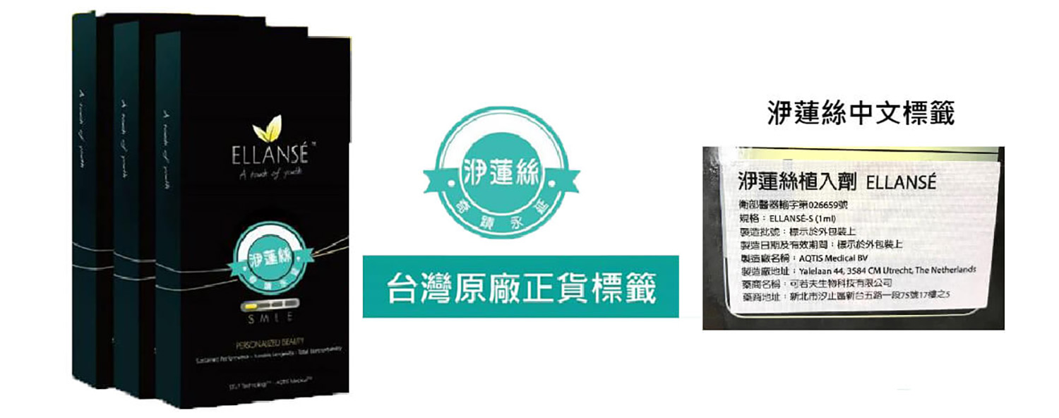 洢蓮絲選擇台灣原廠正貨
