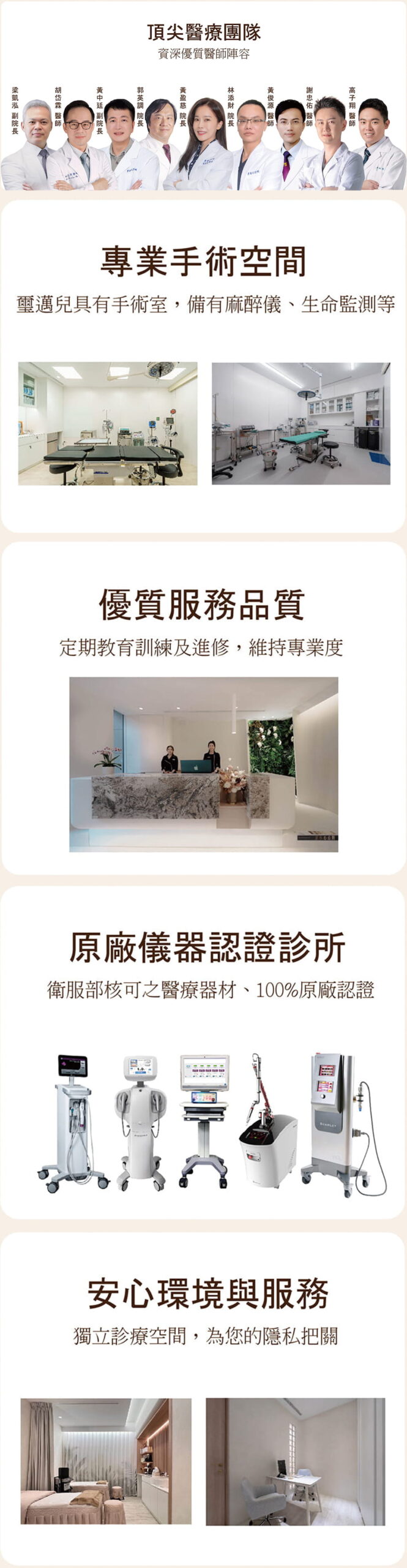 璽邁兒診所_頂尖醫療團隊