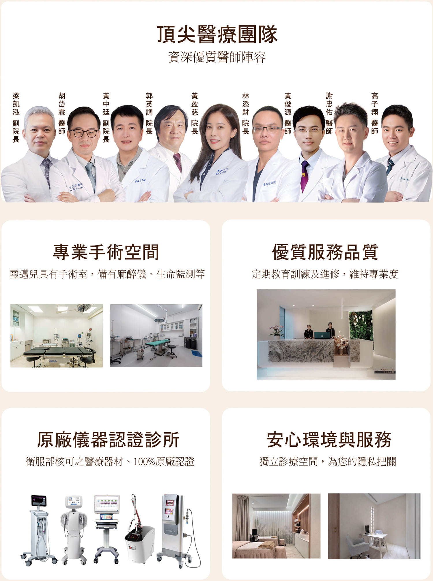 璽邁兒診所_頂尖醫療團隊